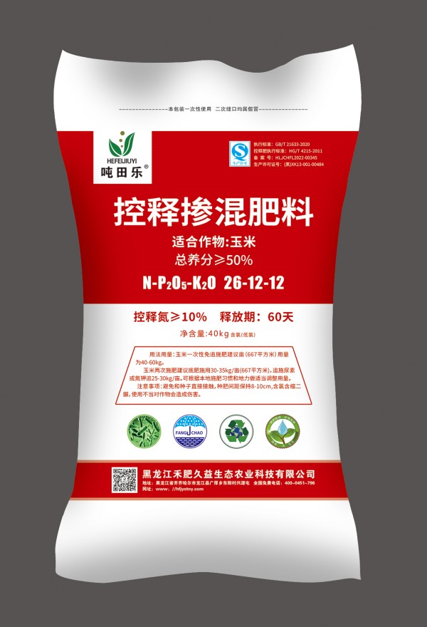 控釋摻混肥料